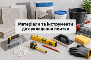 Матеріали та інструменти для укладання плитки: базовий набір новачка фото