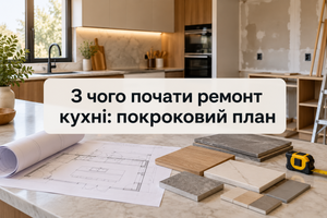 З чого почати ремонт кухні: покроковий план фото