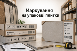 На що звернути увагу в маркуванні на упаковці плитки фото