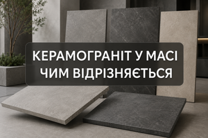 Керамограніт пофарбований в масі: чим відрізняється фото