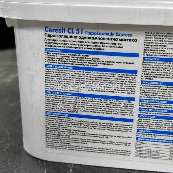 Мастика гідроізоляційна Ceresit CL 51 3,5 кг 562343 фото