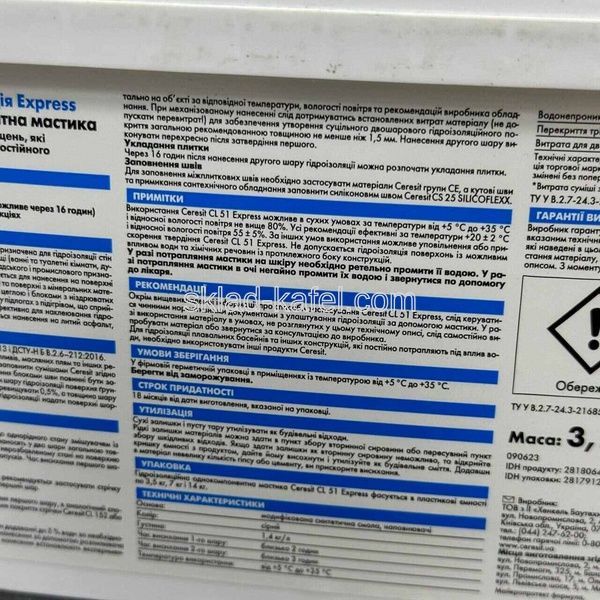 Мастика гідроізоляційна Ceresit CL 51 3,5 кг 562343 фото