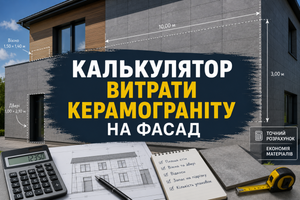 Калькулятор витрати керамограніту на фасад фото